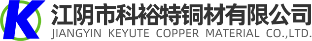 江阴市科裕特铜材有限公司-铍青铜管-铍铜合金-铍铜棒-铍钴铜-铍镍铜
